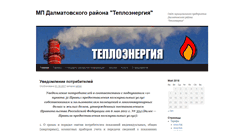 Desktop Screenshot of dalte.org